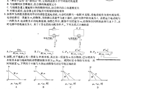 江西省省重点校联盟2022-2023学年高三入学摸底联考物理试卷(1)_2023年8月_028月合集_2023届江西省智慧上进新高三上学期入学摸底考试