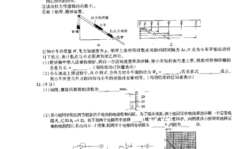 江西省省重点校联盟2022-2023学年高三入学摸底联考物理试卷(1)_2023年8月_028月合集_2023届江西省智慧上进新高三上学期入学摸底考试