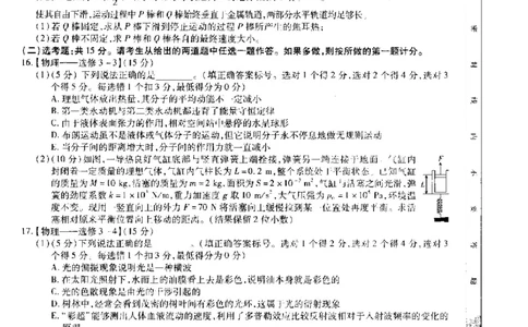 江西省省重点校联盟2022-2023学年高三入学摸底联考物理试卷(1)_2023年8月_028月合集_2023届江西省智慧上进新高三上学期入学摸底考试
