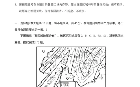（教研室提供）山东省泰安肥城市2023-2024学年高三9月阶段测试地理试题_2023年9月_01每日更新_19号_2024届山东省泰安肥城市高三上学期9月阶段测试