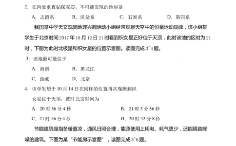 （教研室提供）山东省泰安肥城市2023-2024学年高三9月阶段测试地理试题_2023年9月_01每日更新_19号_2024届山东省泰安肥城市高三上学期9月阶段测试