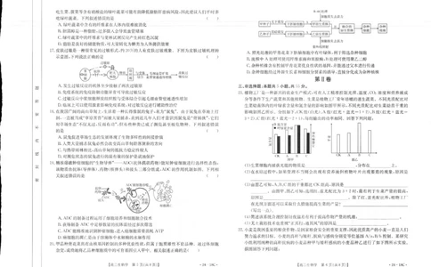 辽宁省部分学校2023-2024学年高三开学摸底考试生物试题_2023年9月_01每日更新_6号_2024届辽宁省金太阳高三上学期开学摸底考试（24-18C）