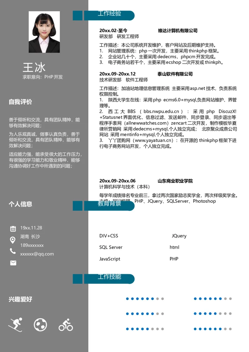 单页94_10000+PPT模板大礼包_大学生个人简历PPT模板_个人简历-Word版保存下载编辑_单页简历326款