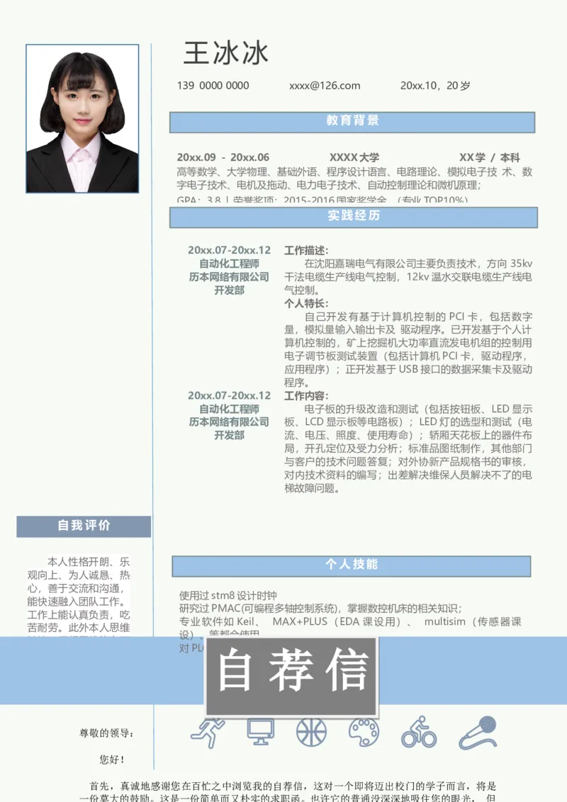 46_10000+PPT模板大礼包_大学生个人简历PPT模板_个人简历-Word版保存下载编辑_三页简历（多份）