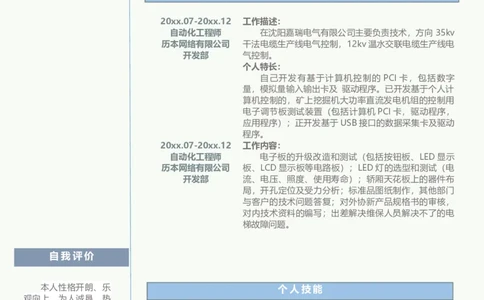46_10000+PPT模板大礼包_大学生个人简历PPT模板_个人简历-Word版保存下载编辑_三页简历（多份）
