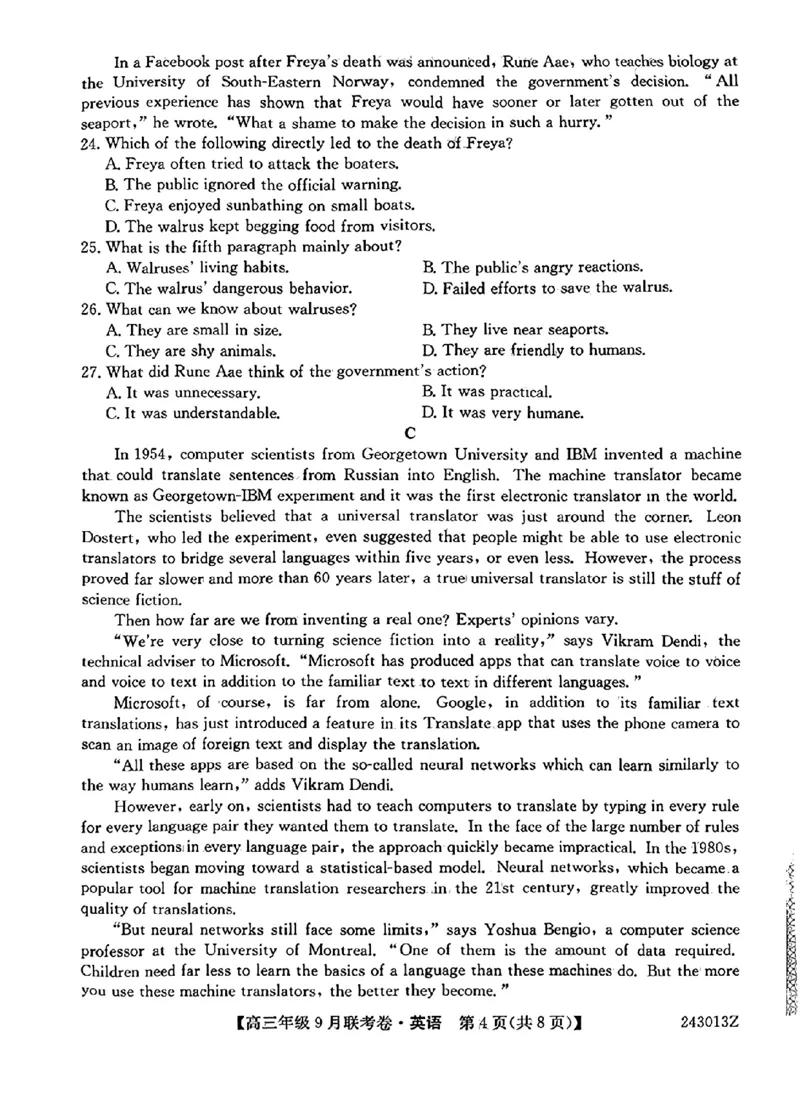 辽宁省名校协作体2023-2024学年高三上学期9月联考英语(1)_2023年9月_029月合集_2024届辽宁省名校协作体高三上学期9月联考