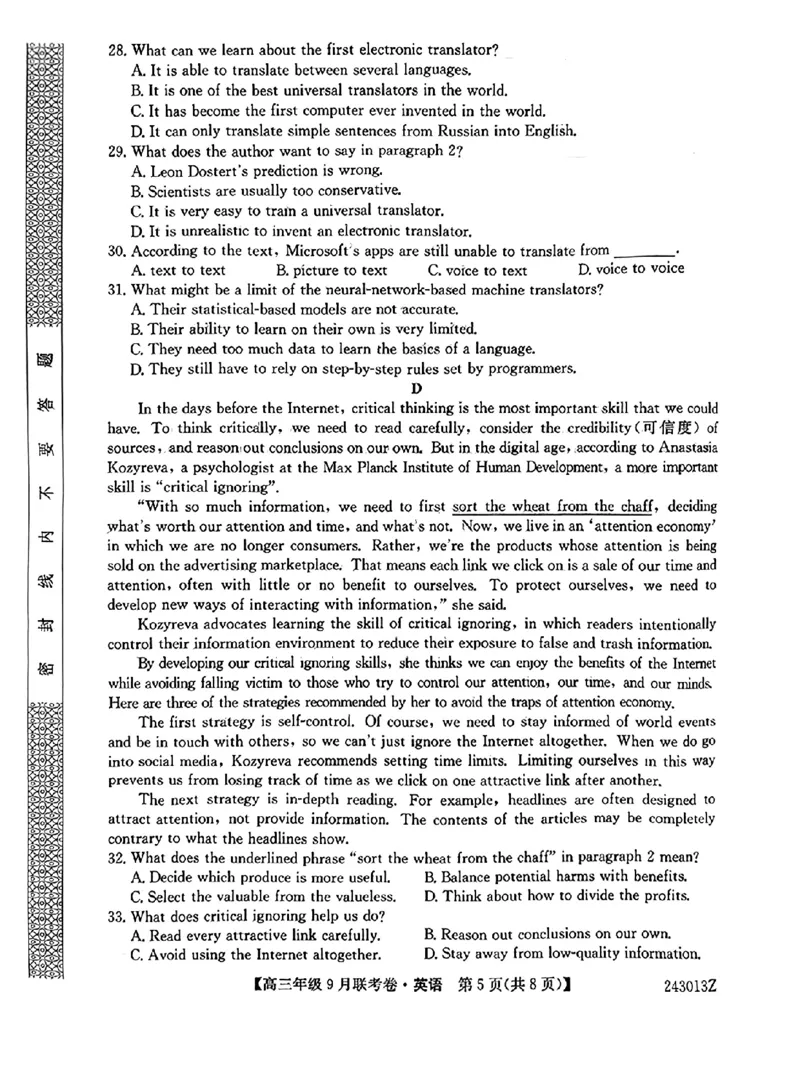 辽宁省名校协作体2023-2024学年高三上学期9月联考英语(1)_2023年9月_029月合集_2024届辽宁省名校协作体高三上学期9月联考