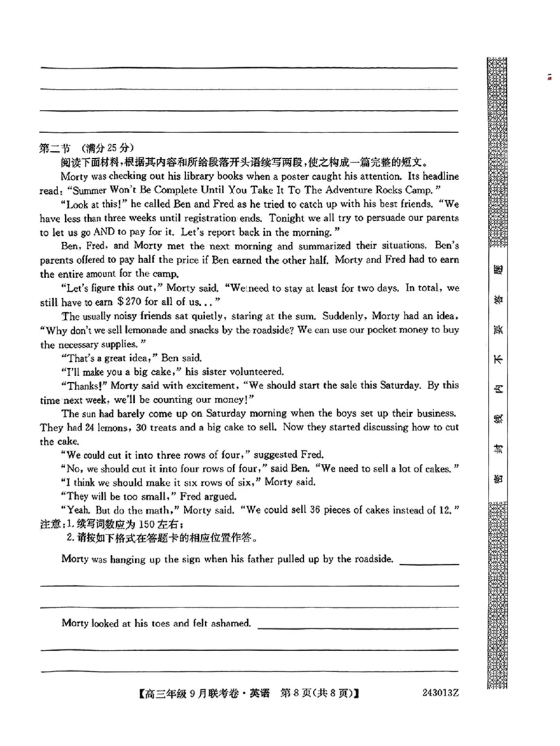 辽宁省名校协作体2023-2024学年高三上学期9月联考英语(1)_2023年9月_029月合集_2024届辽宁省名校协作体高三上学期9月联考