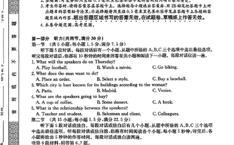 辽宁省名校协作体2023-2024学年高三上学期9月联考英语(1)_2023年9月_029月合集_2024届辽宁省名校协作体高三上学期9月联考