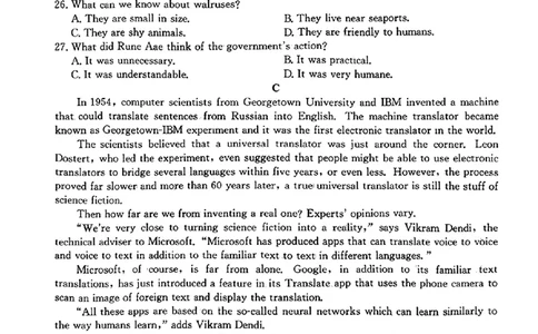 辽宁省名校协作体2023-2024学年高三上学期9月联考英语(1)_2023年9月_029月合集_2024届辽宁省名校协作体高三上学期9月联考