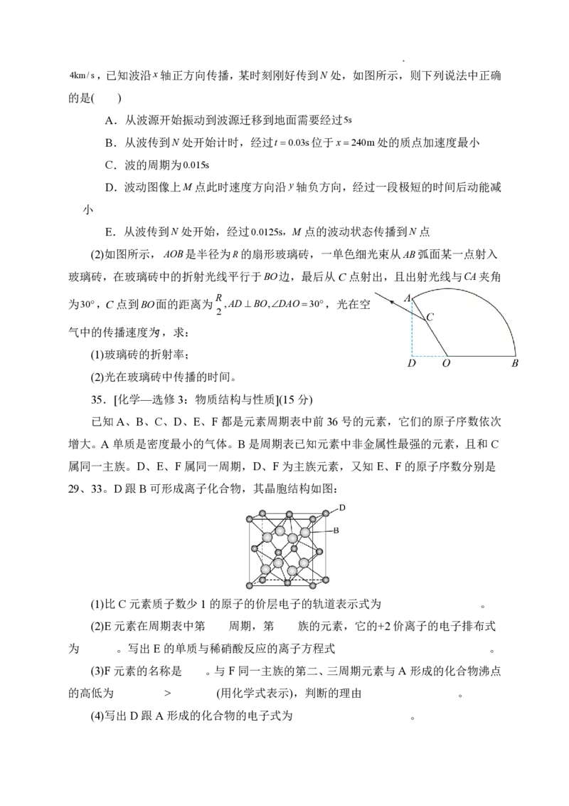 石室阳安中学高三上(开学考)-理综试题+答案(1)_2023年9月_029月合集_2024届四川省成都市石室阳安中学高三上学期开学考