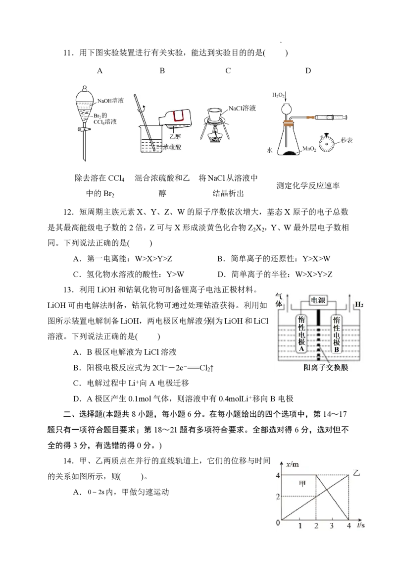 石室阳安中学高三上(开学考)-理综试题+答案(1)_2023年9月_029月合集_2024届四川省成都市石室阳安中学高三上学期开学考