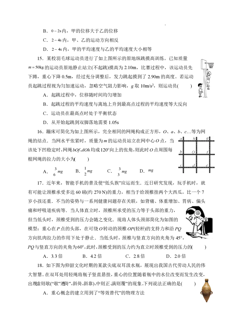石室阳安中学高三上(开学考)-理综试题+答案(1)_2023年9月_029月合集_2024届四川省成都市石室阳安中学高三上学期开学考