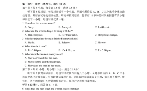 浙江省名校协作体2023-2024学年高三上学期开学适应性考试英语_2023年8月_01每日更新_15号_2024届浙江省名校协作体高三上学期开学适应性考试