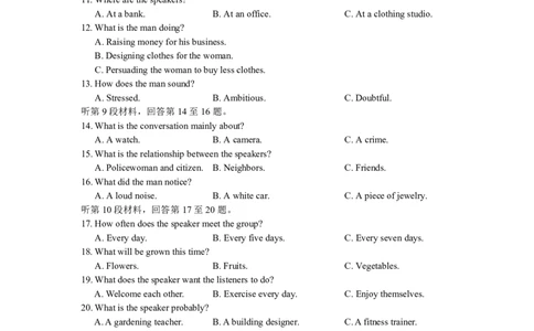 浙江省名校协作体2023-2024学年高三上学期开学适应性考试英语_2023年8月_01每日更新_15号_2024届浙江省名校协作体高三上学期开学适应性考试