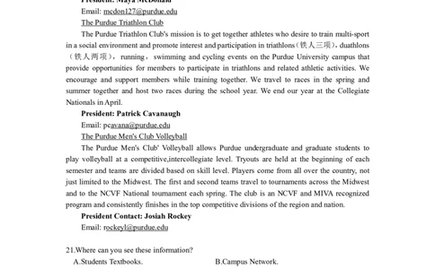浙江省名校协作体2023-2024学年高三上学期开学适应性考试英语_2023年8月_01每日更新_15号_2024届浙江省名校协作体高三上学期开学适应性考试