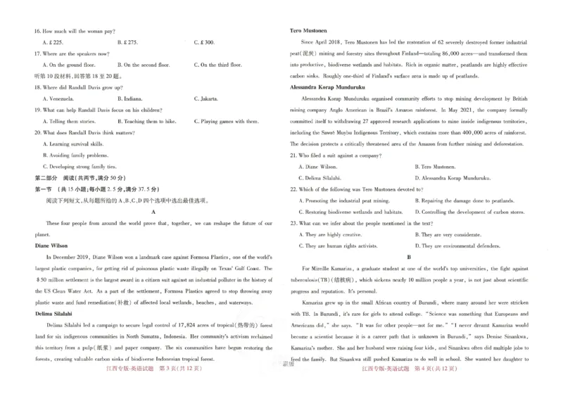 王后雄高考押题预测卷2024江西专版-英语_2024高考押题卷_22024王hou雄_16王后雄押题_2024年王后雄高考押题预测卷（江西专版）
