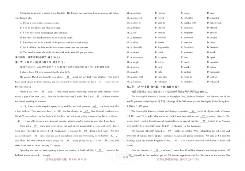 王后雄高考押题预测卷2024江西专版-英语_2024高考押题卷_22024王hou雄_16王后雄押题_2024年王后雄高考押题预测卷（江西专版）