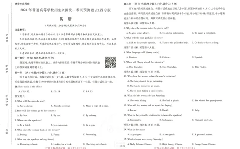 王后雄高考押题预测卷2024江西专版-英语_2024高考押题卷_22024王hou雄_16王后雄押题_2024年王后雄高考押题预测卷（江西专版）