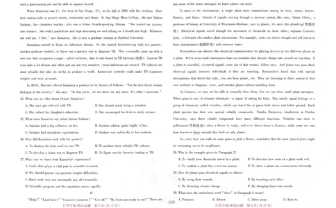 王后雄高考押题预测卷2024江西专版-英语_2024高考押题卷_22024王hou雄_16王后雄押题_2024年王后雄高考押题预测卷（江西专版）