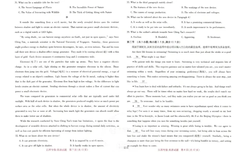王后雄高考押题预测卷2024江西专版-英语_2024高考押题卷_22024王hou雄_16王后雄押题_2024年王后雄高考押题预测卷（江西专版）