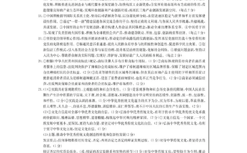 2024届娄底市高考仿真模拟政治试题答案_2024年4月_01按日期_1号_2024届湖南省娄底市高三下学期仿真模拟考试（三模）_2024届湖南省娄底市高三下学期仿真模拟考试（三模）政治试题