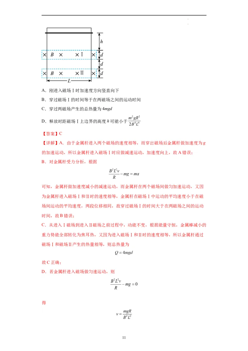 物理（北京卷）（全解全版）_2023高考押题卷_学易金卷-2023学科网押题卷（各科各版本）_2023学科网押题卷-学易金卷-物理_物理（北京卷）-学易金卷：2023年高考考前押题密卷