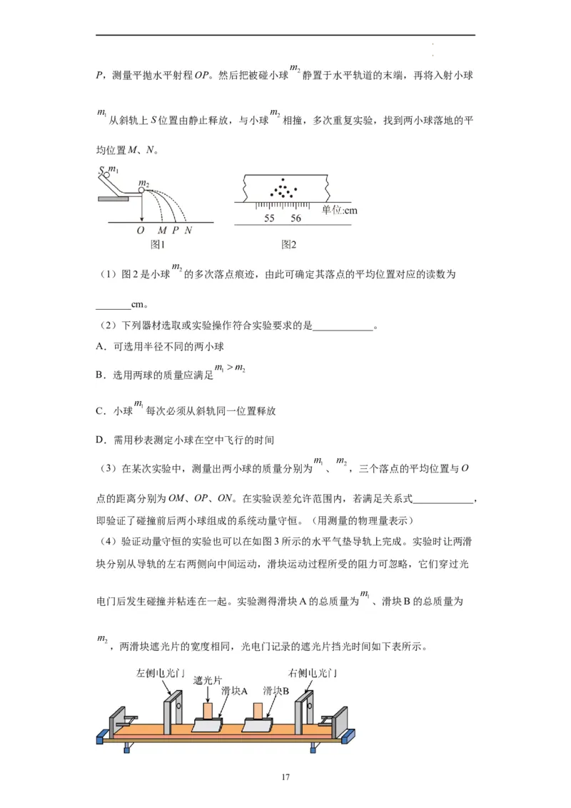 物理（北京卷）（全解全版）_2023高考押题卷_学易金卷-2023学科网押题卷（各科各版本）_2023学科网押题卷-学易金卷-物理_物理（北京卷）-学易金卷：2023年高考考前押题密卷