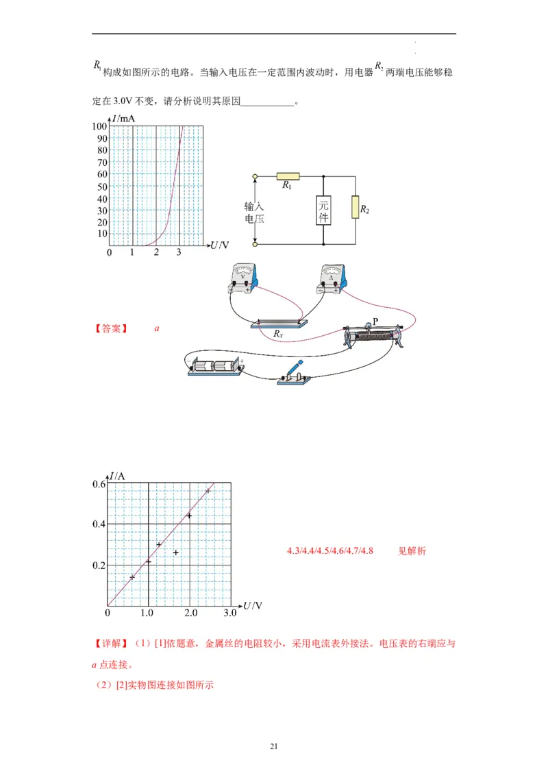 物理（北京卷）（全解全版）_2023高考押题卷_学易金卷-2023学科网押题卷（各科各版本）_2023学科网押题卷-学易金卷-物理_物理（北京卷）-学易金卷：2023年高考考前押题密卷