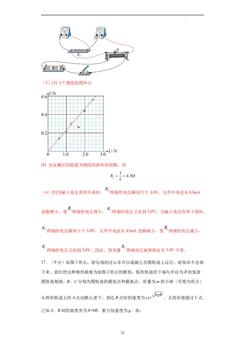 物理（北京卷）（全解全版）_2023高考押题卷_学易金卷-2023学科网押题卷（各科各版本）_2023学科网押题卷-学易金卷-物理_物理（北京卷）-学易金卷：2023年高考考前押题密卷