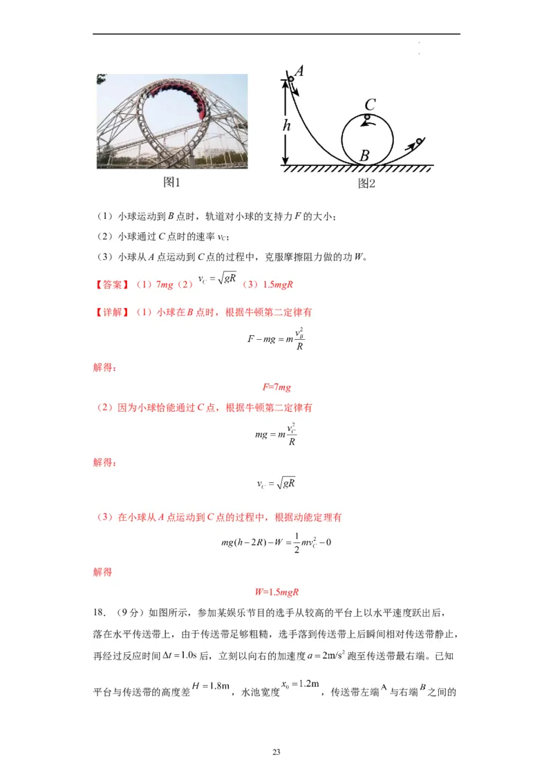 物理（北京卷）（全解全版）_2023高考押题卷_学易金卷-2023学科网押题卷（各科各版本）_2023学科网押题卷-学易金卷-物理_物理（北京卷）-学易金卷：2023年高考考前押题密卷