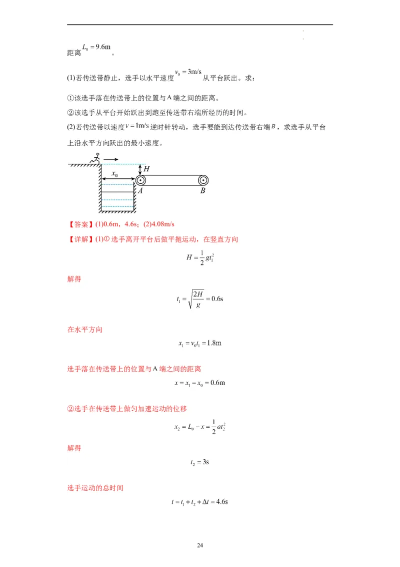 物理（北京卷）（全解全版）_2023高考押题卷_学易金卷-2023学科网押题卷（各科各版本）_2023学科网押题卷-学易金卷-物理_物理（北京卷）-学易金卷：2023年高考考前押题密卷