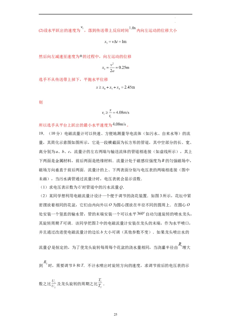 物理（北京卷）（全解全版）_2023高考押题卷_学易金卷-2023学科网押题卷（各科各版本）_2023学科网押题卷-学易金卷-物理_物理（北京卷）-学易金卷：2023年高考考前押题密卷