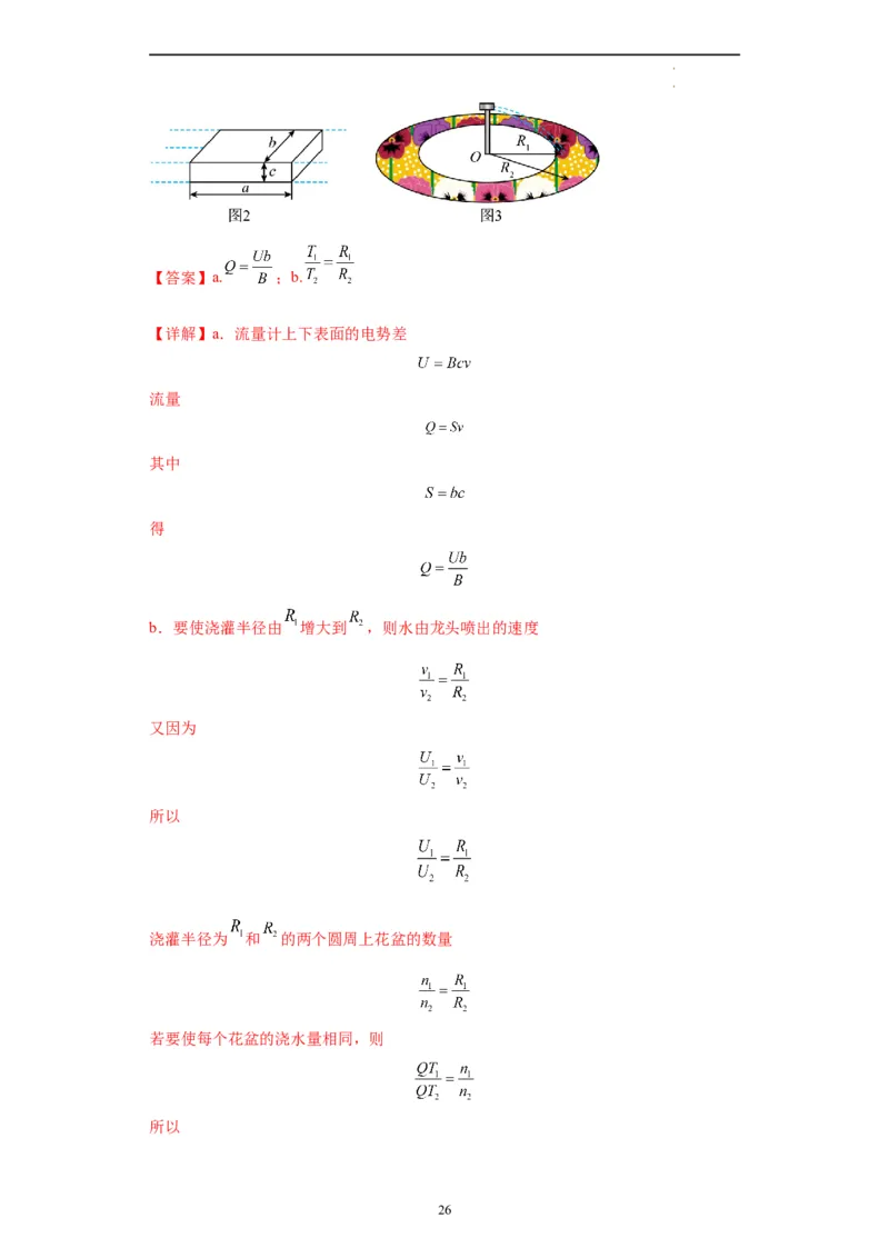 物理（北京卷）（全解全版）_2023高考押题卷_学易金卷-2023学科网押题卷（各科各版本）_2023学科网押题卷-学易金卷-物理_物理（北京卷）-学易金卷：2023年高考考前押题密卷