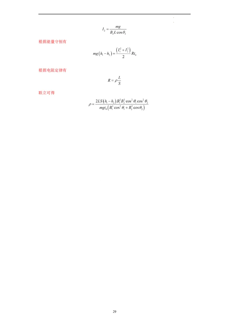 物理（北京卷）（全解全版）_2023高考押题卷_学易金卷-2023学科网押题卷（各科各版本）_2023学科网押题卷-学易金卷-物理_物理（北京卷）-学易金卷：2023年高考考前押题密卷