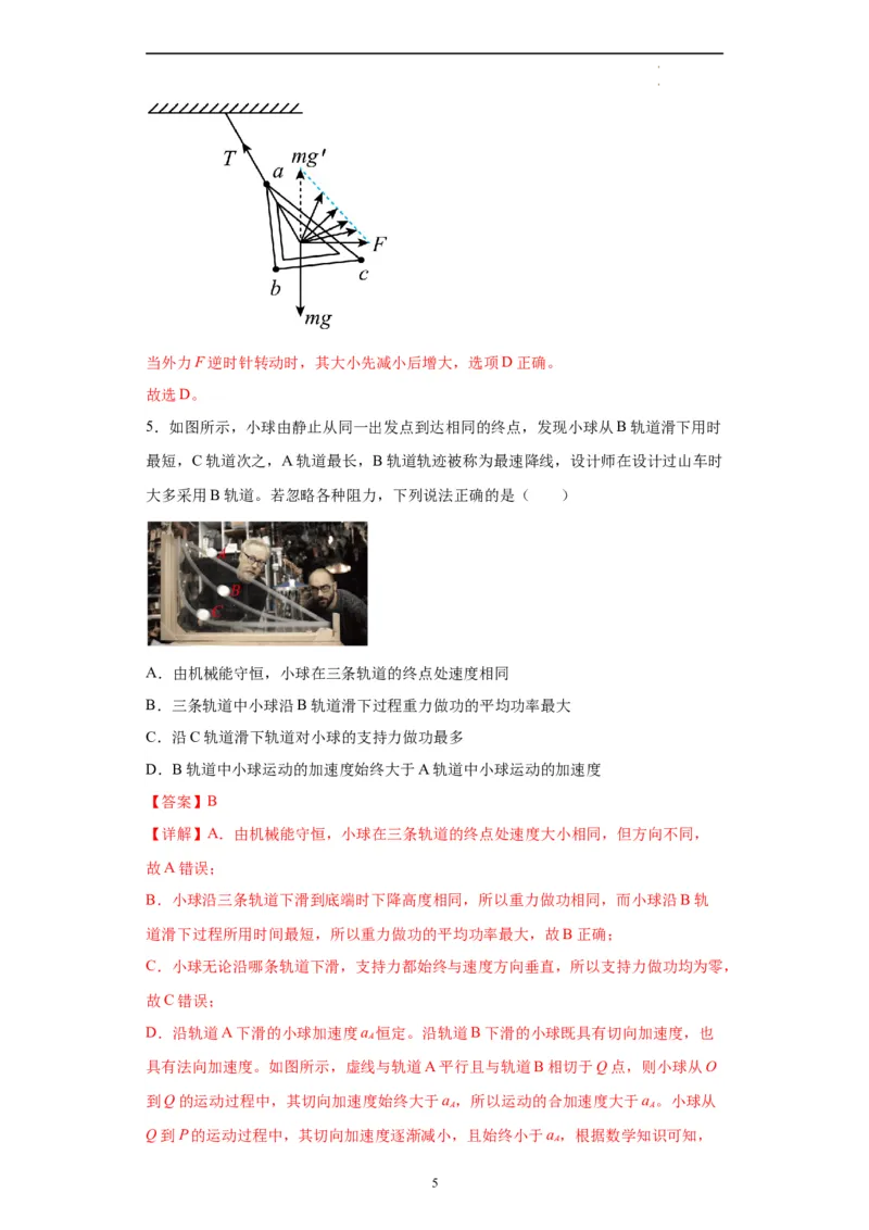 物理（北京卷）（全解全版）_2023高考押题卷_学易金卷-2023学科网押题卷（各科各版本）_2023学科网押题卷-学易金卷-物理_物理（北京卷）-学易金卷：2023年高考考前押题密卷