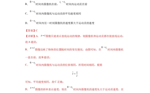 物理（北京卷）（全解全版）_2023高考押题卷_学易金卷-2023学科网押题卷（各科各版本）_2023学科网押题卷-学易金卷-物理_物理（北京卷）-学易金卷：2023年高考考前押题密卷