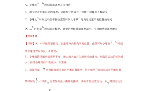 物理（北京卷）（全解全版）_2023高考押题卷_学易金卷-2023学科网押题卷（各科各版本）_2023学科网押题卷-学易金卷-物理_物理（北京卷）-学易金卷：2023年高考考前押题密卷