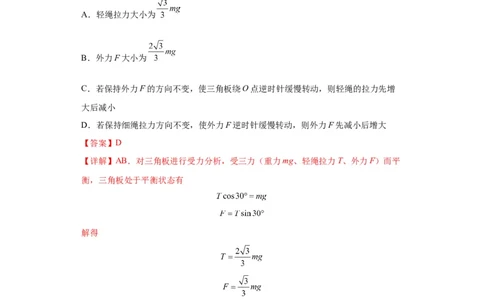 物理（北京卷）（全解全版）_2023高考押题卷_学易金卷-2023学科网押题卷（各科各版本）_2023学科网押题卷-学易金卷-物理_物理（北京卷）-学易金卷：2023年高考考前押题密卷