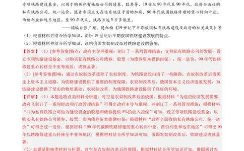 专题16选修内容（解析卷）_近10年高考真题汇编（必刷）_十年（2014-2024）高考历史真题分项汇编（全国通用）_2023年高考真题和模拟题历史分项汇编（全国通用）