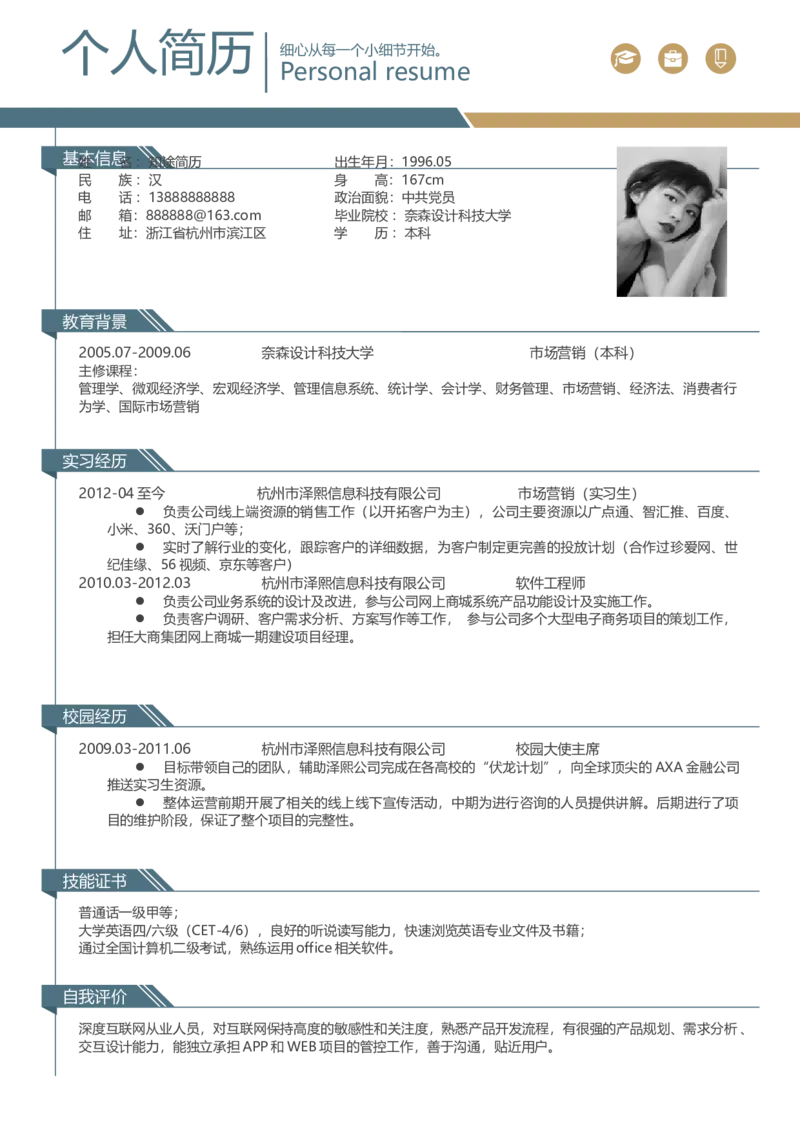 3_10000+PPT模板大礼包_大学生个人简历PPT模板_封面简历模版