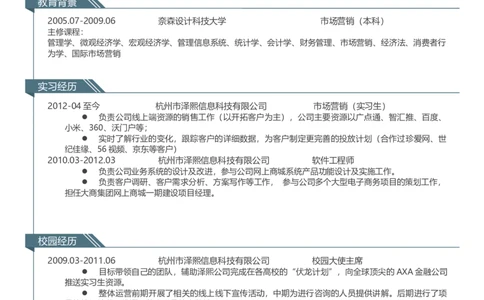 3_10000+PPT模板大礼包_大学生个人简历PPT模板_封面简历模版
