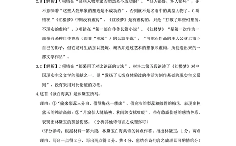语文答案_2023年9月_01每日更新_26号_2024届河北卷百师联盟高三一轮复习联考（一）_百师联盟2024届高三轮复习联考（一）河北卷语文
