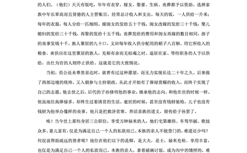 语文答案_2023年9月_01每日更新_26号_2024届河北卷百师联盟高三一轮复习联考（一）_百师联盟2024届高三轮复习联考（一）河北卷语文
