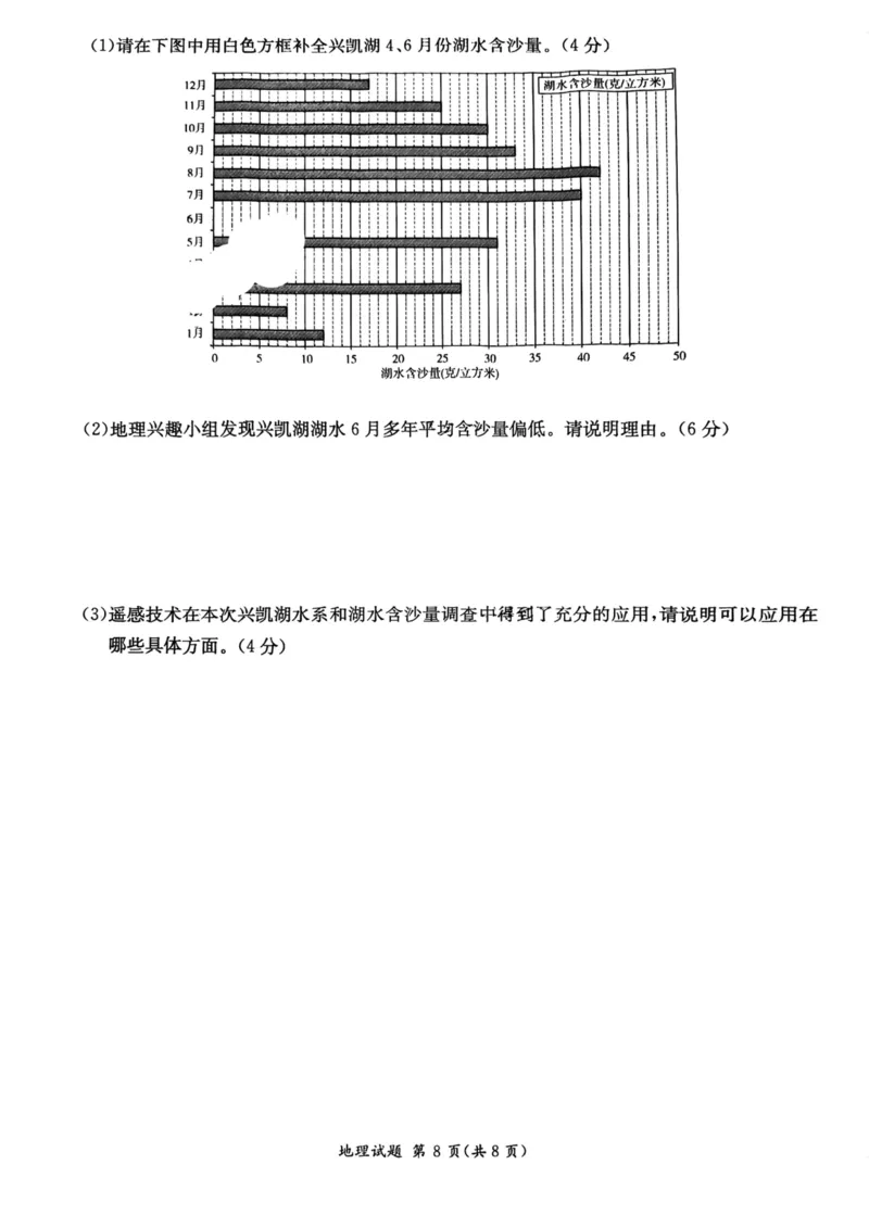 湖南省名校联考联合体2024届高三上学期第二次联考地理(1)_2023年9月_029月合集_2024届湖南炎德英才名校联考联合体高三上学期第二次联考