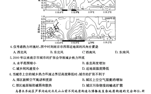 湖南省名校联考联合体2024届高三上学期第二次联考地理(1)_2023年9月_029月合集_2024届湖南炎德英才名校联考联合体高三上学期第二次联考