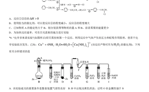 湖南省衡阳市第八中学2023-2024学年高三上学期开学考试化学_2023年8月_01每日更新_29号_2024届湖南省衡阳市第八中学高三上学期开学检测