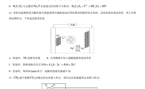 湖南省衡阳市第八中学2023-2024学年高三上学期开学考试化学_2023年8月_01每日更新_29号_2024届湖南省衡阳市第八中学高三上学期开学检测