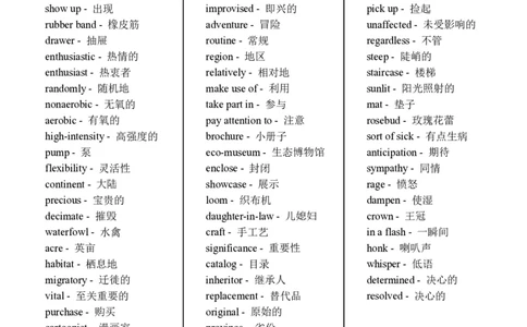 测试小礼物04：阅读词汇积累（word文档）_2024高考押题卷_92024赢在高考全系列_（通用版）2024《赢在高考&middot;黄金预测卷》（九科全）各八套