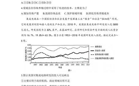 江西省部分高中学校2024届高三9月大联考地理试卷(1)_2023年9月_029月合集_2024届江西省部分高中学校高三9月大联考